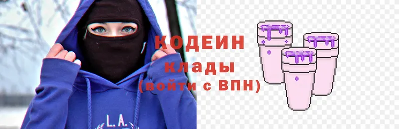 Codein Purple Drank  где продают наркотики  Инза 