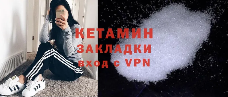 площадка телеграм  Инза  КЕТАМИН VHQ 